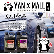 OLIMA汽車美容黏土 (鍍膜車亦可) 歷史價格詳細信息