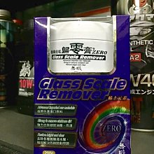 【VANGUARD 鐵甲武士】玻璃重垢還原清潔3件組(車麗屋) 歷史價格詳細信息