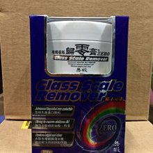 【VANGUARD 鐵甲武士】油膜去除劑 黃(車麗屋) 歷史價格詳細信息