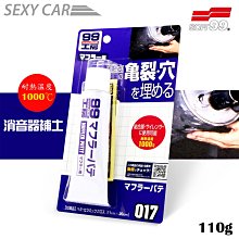 SOFT99 管狀補土-中間色系用 歷史價格詳細信息