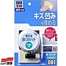 日本 SOFT99 激速免雨刷(不用擦拭) 歷史價格詳細信息