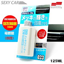 SOFT99 鋁製修補片 B745 補助補土用於漆面 消音器的漏洞或傷痕上 歷史價格詳細信息