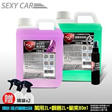 SC－SZ 漆面氟素水鍍膜(原液) 修復劑 快速鍍膜 汽車美容 洗車打蠟 汽車蠟棕櫚臘 鍍膜維護 鍍膜 2公升 歷史價格詳細信息