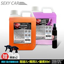 SC－SZ 漆面氟素水鍍膜(原液) 修復劑 快速鍍膜 汽車美容 洗車打蠟 汽車蠟棕櫚臘 鍍膜維護 鍍膜 2公升 歷史價格詳細信息