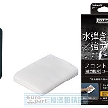 CARMATE 前窗12月撥水鍍膜 C112 歷史價格詳細信息