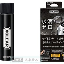 超 汽車後視鏡防雨防霧膜 後視鏡貼 (2片入) 防雨膜 防水 防霧 防塵 汽車防雨膜 Gogoro 歷史價格詳細信息