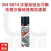 【3M】油膜去除劑 前檔油膜拔除 PN38051(車麗屋) 歷史價格詳細信息