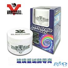 【鐵甲武士】RH-5015 VANGUARD 玻璃重垢 歸零膏(車麗屋) 歷史價格詳細信息