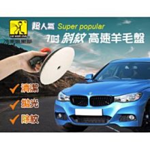 【洗車俱樂部】打蠟綿 超人氣 圓形高密度 6入(車麗屋) 歷史價格詳細信息