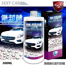 SZ 氟化護理鍍膜 2公升+噴罐 -SC 潑水 漆面填補 漆面專用 強潑水 漆面毛細孔填補 抗髒污 好蠟 歷史價格詳細信息