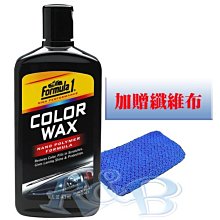 【FORMULA 1】蠟 F1 奈米色彩增艷腊 黑(車麗屋) 歷史價格詳細信息