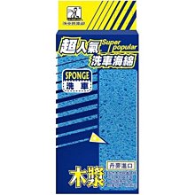 【洗車俱樂部】超值洗車5件組 歷史價格詳細信息