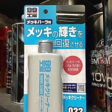 SOFT99 鋁製修補片 B745 補助補土用於漆面 消音器的漏洞或傷痕上 歷史價格詳細信息
