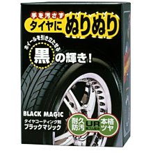 【 SOFT99】輪胎保養劑 SOFT99 L307固蠟170g(車麗屋) 歷史價格詳細信息
