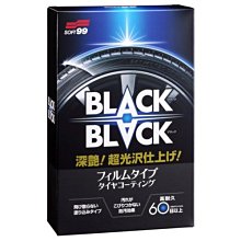 【 SOFT99】輪胎保養劑 SOFT99 L307固蠟170g(車麗屋) 歷史價格詳細信息