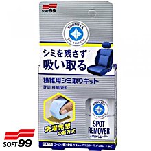 日本 SOFT99 激速免雨刷(不用擦拭) 歷史價格詳細信息