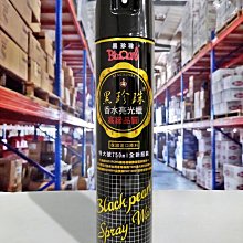 黑珍珠香水亮光蠟 車用打蠟 歷史價格詳細信息