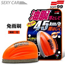 日本 SOFT99 免雨刷Ｗ(耐久強化型) 歷史價格詳細信息