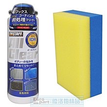 【優洛帕-汽車用品】日本Prostaff  GLASIAS 汽車鋼圈 鋁圈 輪圈 鐵粉去除清潔劑 400ml S164 歷史價格詳細信息