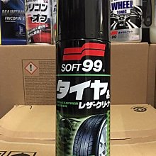 【 SOFT99】輪胎保養劑 SOFT99 L307固蠟170g(車麗屋) 歷史價格詳細信息