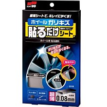 SOFT99 鋁製修補片 B745 補助補土用於漆面 消音器的漏洞或傷痕上 歷史價格詳細信息