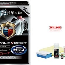 【WILLSON】鍍膜劑 WILLSON 膜神晶瓷鑽石鍍膜組 95ml(車麗屋) 歷史價格詳細信息