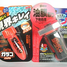 《台北慶徽含發票》黑珍珠噴式大燈燈殼還原劑 有效修復細微刮痕 去除氧化泛黃適用汽機車大燈/尾燈/方向燈/煞車燈 歷史價格詳細信息