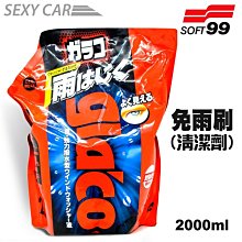 SOFT99 L-52 奢華 皮革保養劑【麗車坊02112】 歷史價格詳細信息