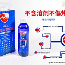 SZ 引擎清潔劑 750ML 專業級去污配方 輕易迅速溶解結塊油污 完全潔淨 安全不傷引擎蓋內任何塑橡膠等配件 歷史價格詳細信息