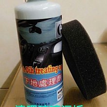 清晰視野 玻璃油膜去除劑 擋風玻璃清潔劑 去除油膜透亮清潔劑 車用 油膜清潔劑 驅雨劑 汽車百貨 去油膜 歷史價格詳細信息