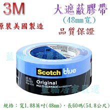 美紋藍色膠帶 3D列印膠帶 遮蔽膠帶 寬度48mm (1.88”) 歷史價格詳細信息
