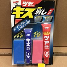 【油品味】SOFT99 去燒焦、黑跡、鐵銹用雙層魔法橡皮 #Z169 日本原裝進口 歷史價格詳細信息