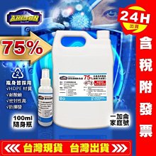 【艾瑞森】75%酒精 清潔 消毒 殺菌 器具消毒 清潔擦拭 手機螢幕 擦拭布 眼鏡布 酒精 乙醇 歷史價格詳細信息
