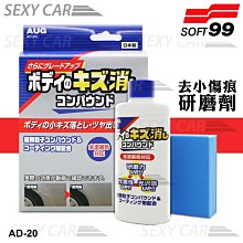 日本 SOFT99 去小傷痕組合(各種顏色車適用) 歷史價格詳細信息
