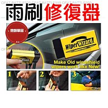 雨刷修復器  【大潤發】 歷史價格詳細信息