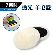 《7英吋 拋光圓盤》黏扣式圓盤拋光底盤汽車美容電動研磨拋光機底盤研磨機圓盤打蠟RO機背板 歷史價格詳細信息