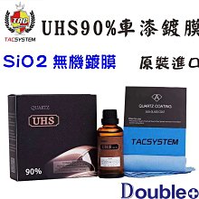TAC system 鍍膜棉 鍍膜綿 虎姬漆蠟 歷史價格詳細信息