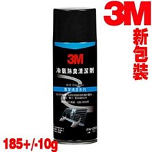 【3M】12080冷氣除臭清潔劑 207ml(2入組) 歷史價格詳細信息