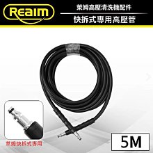 萊姆 高壓清洗機 3秒快拆 超高功率組 HPI-1800 歷史價格詳細信息