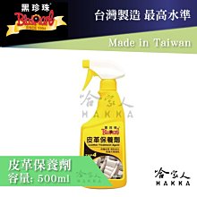 皮革保養劑SONAX皮革清潔劑 歷史價格詳細信息