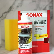 SONAX 皮椅保養清潔劑400ml 德國原裝 歷史價格詳細信息
