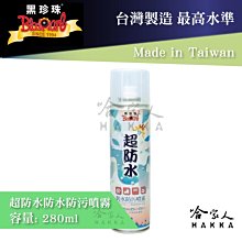 (附發票)黑珍珠 乾式氟素鏈條油-550ML 鏈條油 鍊條油 鏈條清潔劑 GOGORO2 歷史價格詳細信息