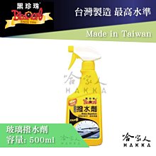 隱形雨刷生物科技萬用清潔乳 3入贈魔布2入/防潑水/鞋子/廚房/汽車 現貨 廠商直送 歷史價格詳細信息