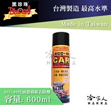 除積碳清潔劑 黑金升級燃油寶除積碳 三元催化清洗劑 汽車燃油添加劑 汽油精 三元催化器清洗劑 汽車除積碳清潔劑 歷史價格詳細信息
