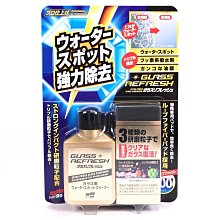 油膜去除劑 除油劑 擋風玻璃清潔劑 360ML 除油膜 撥水劑 玻璃清潔 撥水劑 玻璃 油膜去除劑 生活職人【S028】 歷史價格詳細信息