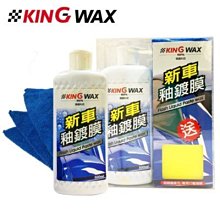 【KING WAX】車內除污劑 880ml(車麗屋) 歷史價格詳細信息