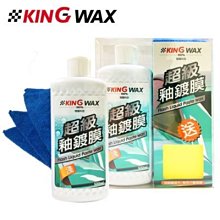 【KING WAX】超級釉鍍膜-淺色車(美容蠟 鍍膜 打蠟 釉蠟 防酸雨 抗氧化) 歷史價格詳細信息