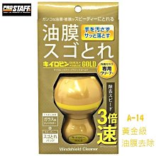 日本Prostaff 強力除水劑-汽油車 歷史價格詳細信息