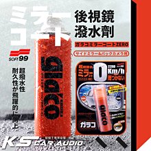 SOFT99 鋁製修補片 B745 補助補土用於漆面 消音器的漏洞或傷痕上 歷史價格詳細信息
