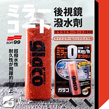 SOFT99 鋁製修補片 B745 補助補土用於漆面 消音器的漏洞或傷痕上 歷史價格詳細信息